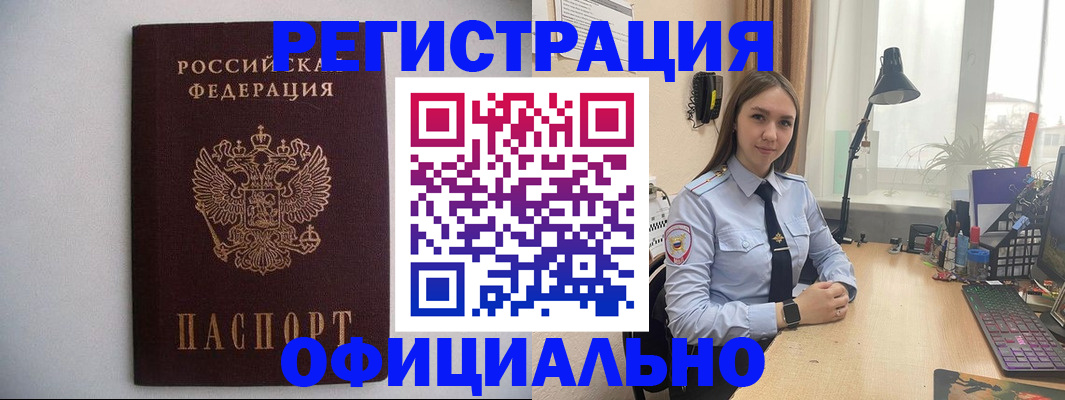прописка штамп в Ирбите
