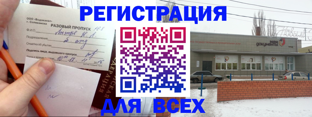 временная регистрация купить в Ирбите