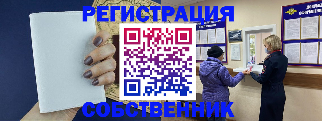 временная регистрация законно в Ирбите
