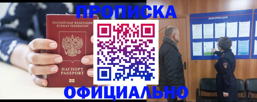 купить прописку в Ирбите