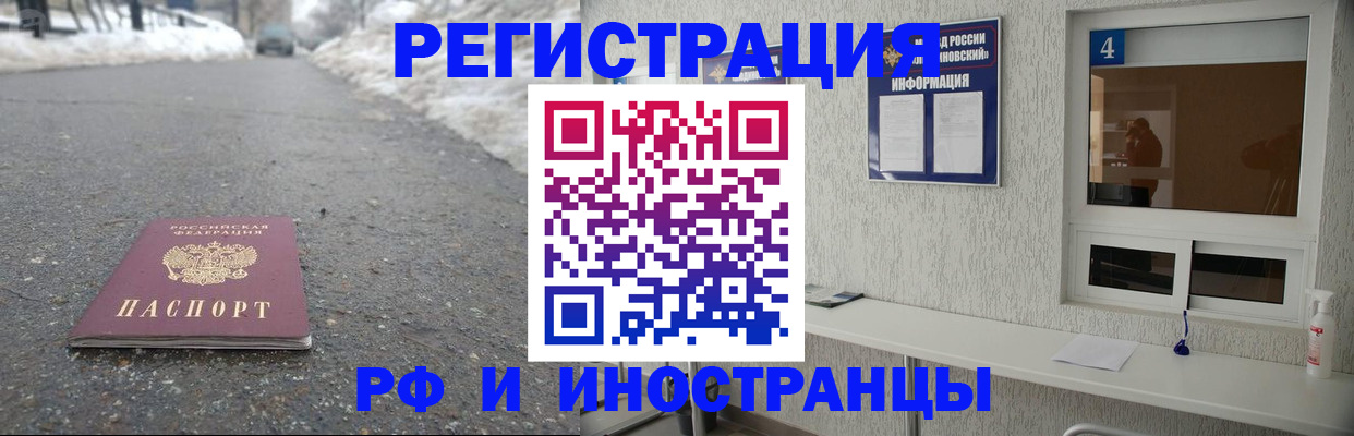 временная регистрация законно в Ирбите