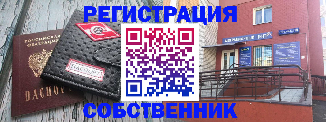прописка поиск в Ирбите
